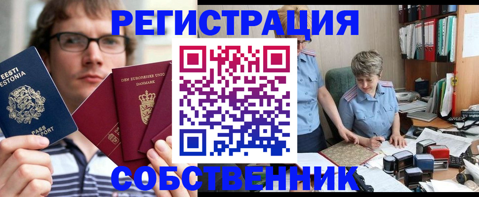 временная регистрация в квартире в Карачеве