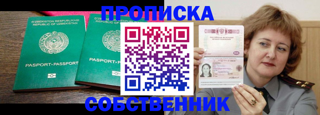 прописка иностранных граждан в Карачеве