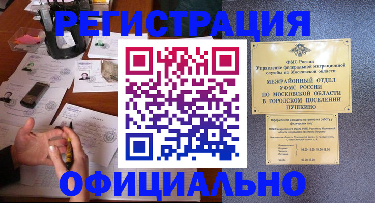 где прописаться в Карачеве